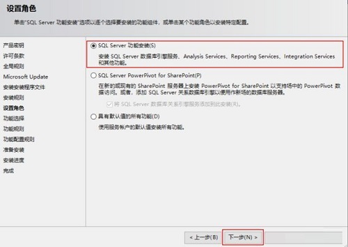 sql2014怎么安装