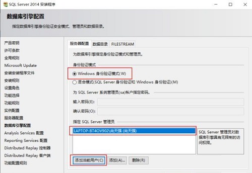 sql2014怎么安装