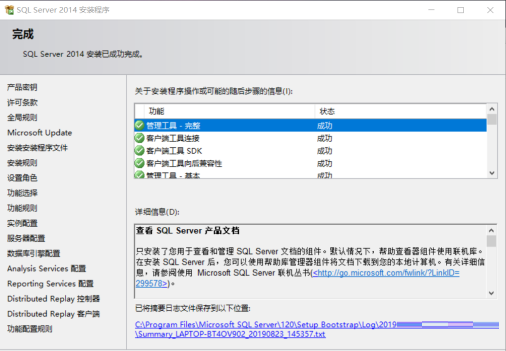 sql2014怎么安装