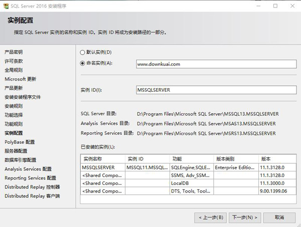 sql2016怎么安装