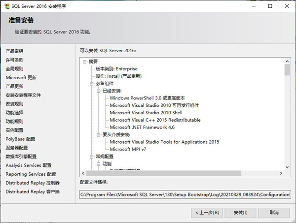 sql2016怎么安装