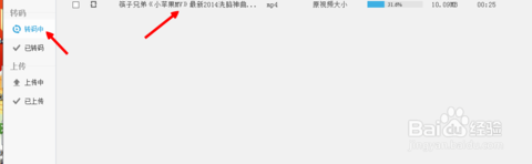 优酷视频播放器怎么转换成mp4格式