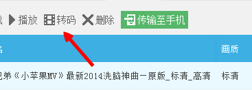 优酷视频播放器怎么转换成mp4格式