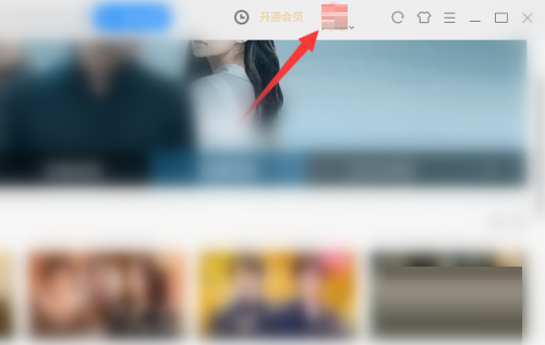 优酷客户端怎么取消收藏