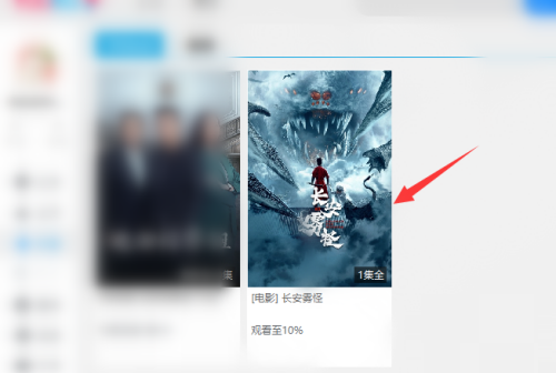优酷客户端怎么取消收藏