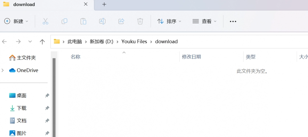优酷客户端缓存在哪里
