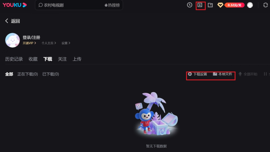 优酷客户端缓存在哪里