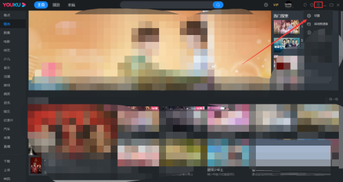 优酷客户端如何取消自动连播