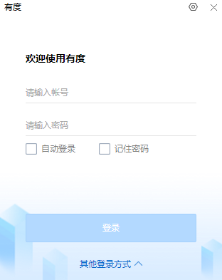 有度即时通10.0.3