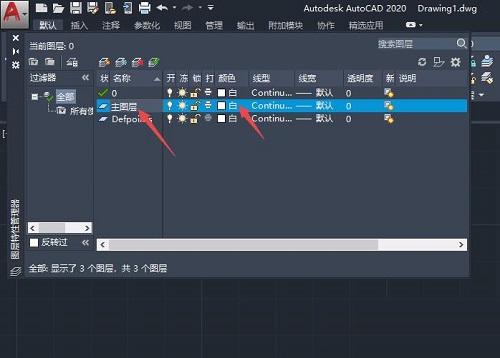 Auto CAD2020怎么新建图层