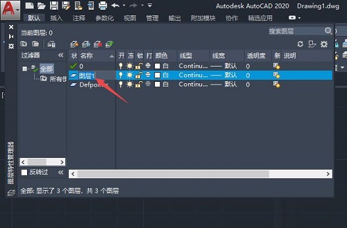 Auto CAD2020怎么新建图层