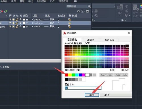 Auto CAD2020怎么新建图层