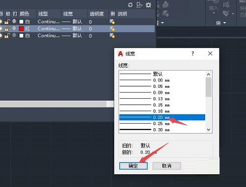 Auto CAD2020怎么新建图层