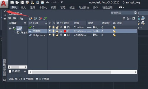 Auto CAD2020怎么新建图层