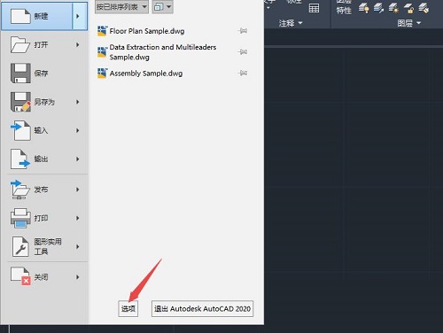 Auto CAD2020怎么设置十字光标大小