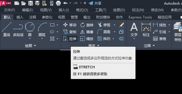 Auto CAD2020怎么绘制倾斜的矩形