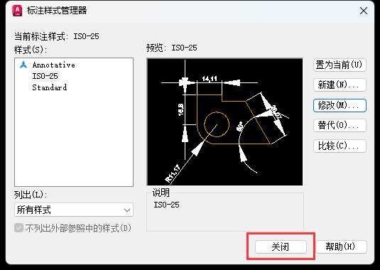 Auto CAD2020标注箭头大小怎么调整