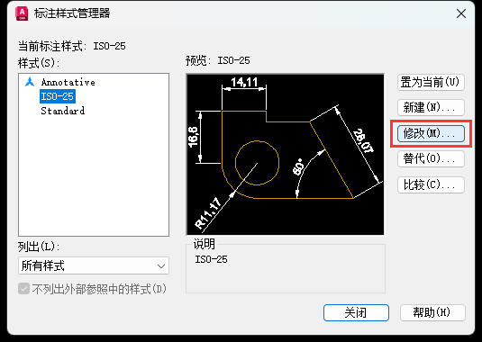 Auto CAD2020标注箭头大小怎么调整