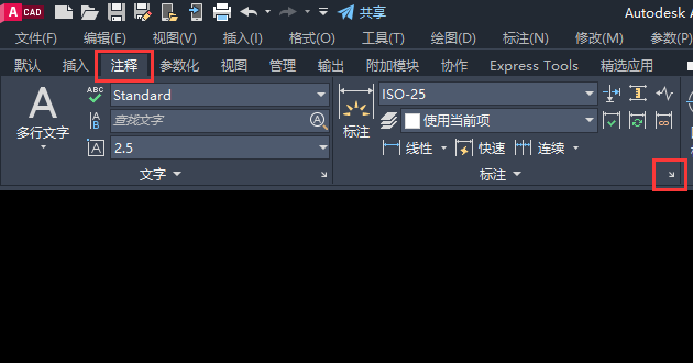 Auto CAD2020标注箭头大小怎么调整