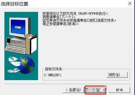 三菱PLC编程软件GX Developer怎么安装