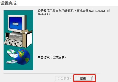 三菱PLC编程软件GX Developer怎么安装