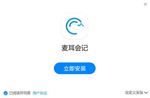 麦耳会记官网版