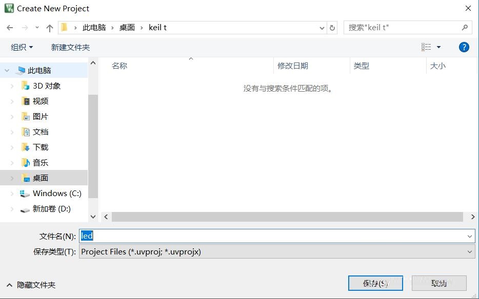 keil c51怎么创建单片机项目