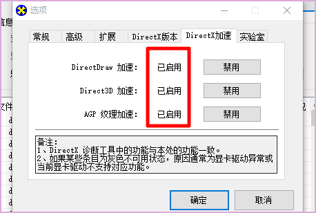 direct3d加速怎么启用