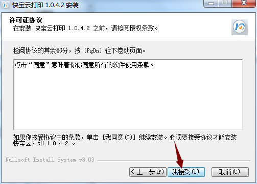 快宝云打印免费版