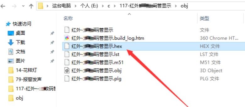 Keil uVision 5怎么生成hex