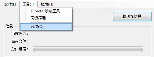 direct3d加速不可用怎么办