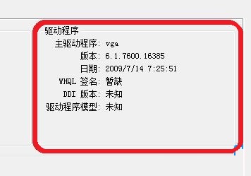 direct3d加速不可用怎么办