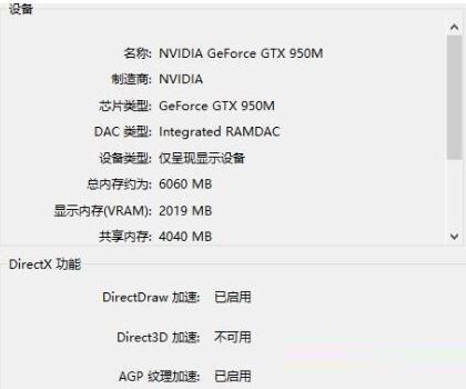direct3d加速不可用怎么办