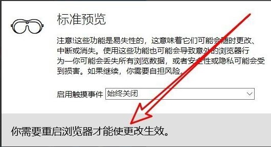 Edge浏览器兼容性怎么设置