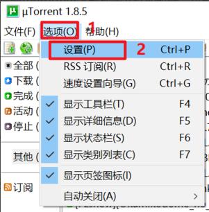 uTorrent怎么启动DHT网络