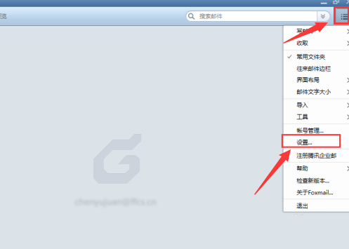 foxmail怎么创建邮箱模板