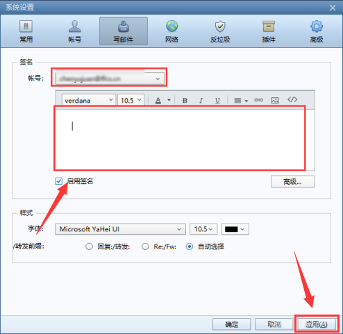 foxmail怎么创建邮箱模板