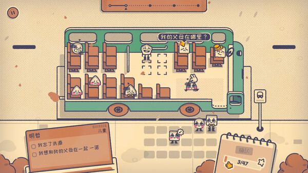 《这个座位有人坐吗？》中文版