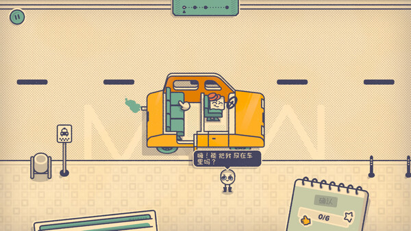 《这个座位有人坐吗？》中文版