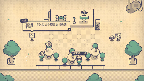 《这个座位有人坐吗？》中文版