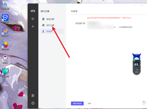 motrix怎么设置开发者