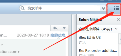 FoxMail怎么设置邮件模式