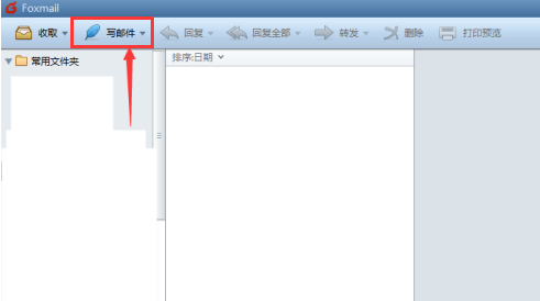 foxmail怎么发送高优先级邮件