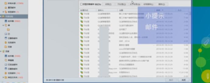 foxmail停止收取服务器上邮件的方法