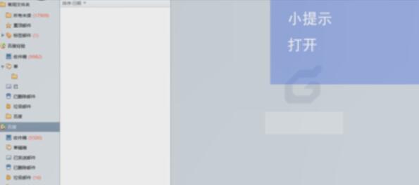 foxmail停止收取服务器上邮件的方法