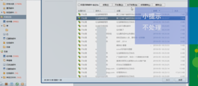 foxmail停止收取服务器上邮件的方法