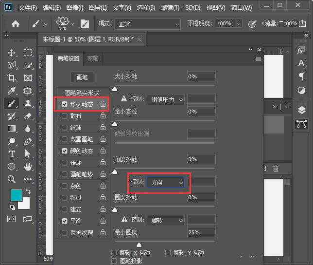 ps怎么调整路径图案方向