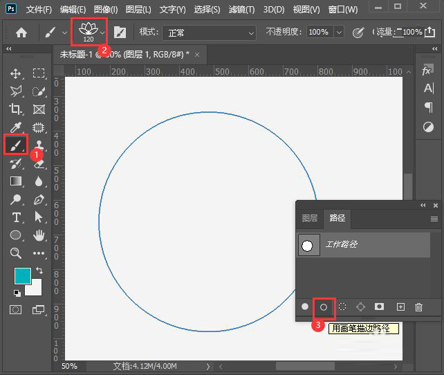 ps怎么调整路径图案方向