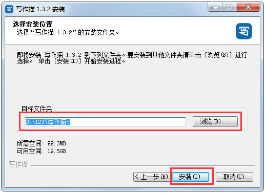 写作猫如何安装