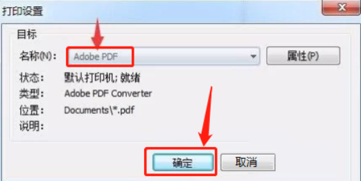 cdrx4如何导出pdf格式文件